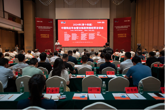 ZZbetter Attended the 14th China Tungsten Industry Annual Conference